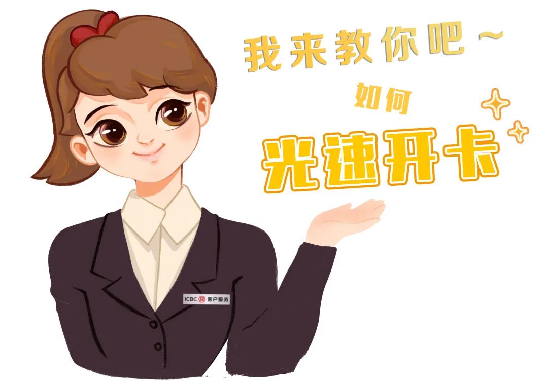 用智能柜員機啟用信用卡，原來可以這么方便！